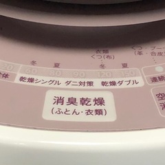 【値下げ】2018年製 SHARP ふとん乾燥機　プラズマクラスター　UD-BF1-Wの画像