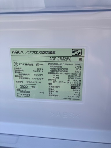 【分解洗浄済み！2022年製】3ドア冷蔵庫‼️AQUA‼️