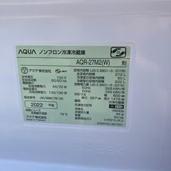 分解洗浄済み！2022年製】3ドア冷蔵庫‼️AQUA‼️