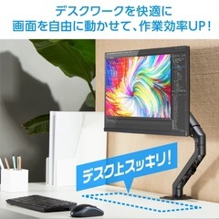 【美品】モニターアーム　最大27インチ 耐荷重7kg 上下左右移動 画面回転の画像