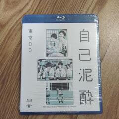 東京03　Blu-ray　第19回単独公演　自己泥酔の画像