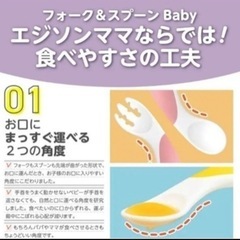 EDISONmama はじめてでも上手に食べれるエジソンママのフォーク&スプーンの画像