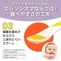 EDISONmama はじめてでも上手に食べれるエジソンママのフォーク&スプーンの画像