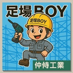 楽しく仕事出来る仲間募集‼️