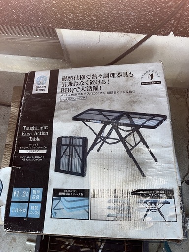 キャンプ用品