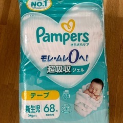 オムツ 新生児 パンパース