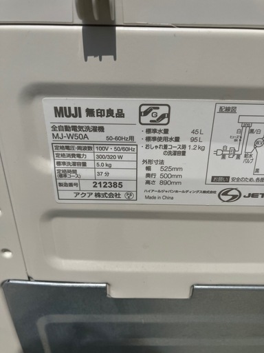【分解洗浄済み！2020年製】新生活セット販売‼️無印良品‼️
