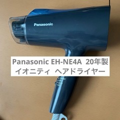 お値下済　Panasonic EH-NE4A イオニティ ヘアド...
