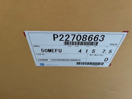 新品未使用　荏原　消火栓ポンプ　2023年３月購入
