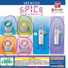 アリミノ ガチャ 各種 ワックス、スプレー、ミニチュア