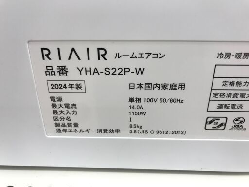 ★ジモティ割あり★ YAMADA エアコン YHA-S22P-W 2.2kw 2024年製 室内機分解洗浄 KJ9524
