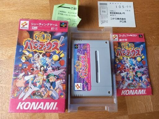 極上パロディウス【中古美品・SFC日本版】 極上パロディウス 中古ゲーム | ブックオフ公式オンラインストア