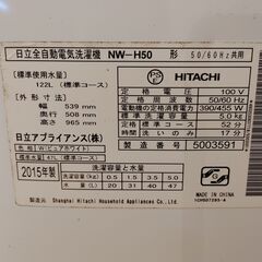 日立全自動洗濯機 難ありの画像