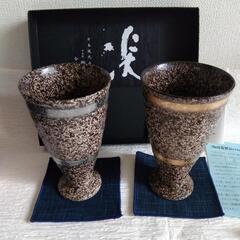 新品　有田焼　ペアグラス　未使用品　陶器　箱あり　プレゼント