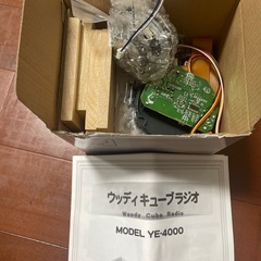 ウッディキューブラジオの画像