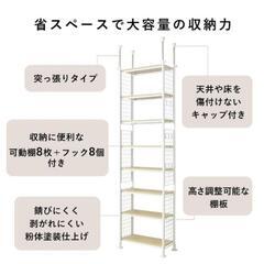 未使用品★doris ドリス★壁面収納 突っ張りラック 幅60
