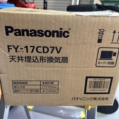 天井埋込形換気扇Panasonic