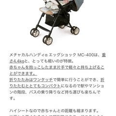 メチャカルハンディα　エッグショック　MC-400の画像