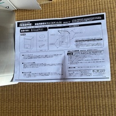郵便ポスト　未使用の画像