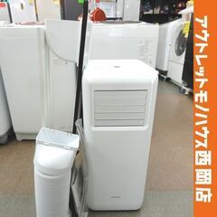 ポータブルクーラー 2024年製 アイリスオーヤマ IPA-23...
