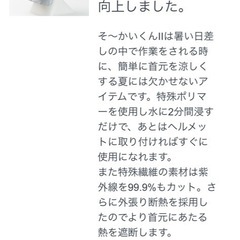 【新品】 熱中症対策ヘルメット　そーかいくんⅡ(現場　作業員　職人)の画像