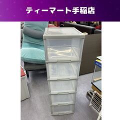 ５段 プラチェスト 幅33×奥行41×高さ105ｃｍ  衣類収納 プラ チェスト 札幌市手稲区の画像