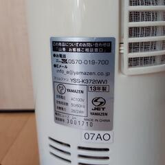 山善 ミニタワーファン YAMAZEN YSS-K372 2013年式の画像