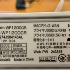 NEC Aterm WF1200CR　　　　 Wi-Fiルーター　 白の画像