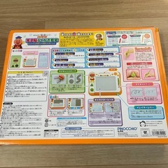 アンパンマン　天才脳らくがき教室の画像