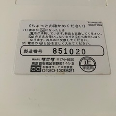 タニタ　キッキンスケールの画像