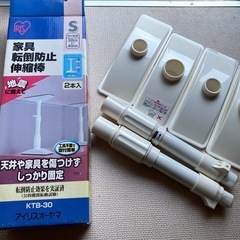 アイリスオーヤマ 家具転倒防止伸縮棒S2本入り2個セットの画像