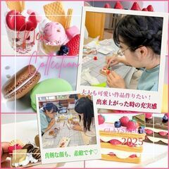 【残席１組】大人可愛い食べたくなるパフェ♡ワークショップ - ワークショップ