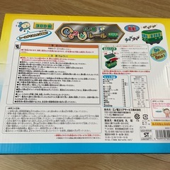 電動　江ノ電くるりんレールの画像