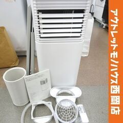 スポットクーラー 2022年製 タンスのゲン QL01 ホワイト...