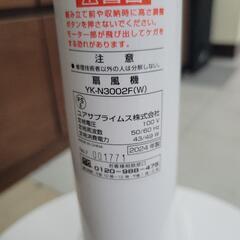 ナフコ メカ式リビング扇風機 YK-N3002F　中古　リサイクルショップ宮崎屋住吉店25.4.17の画像