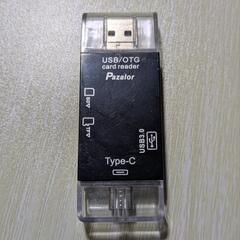 SDメモリーカードとカードリーダーの画像