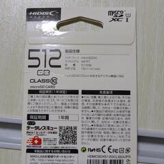 SDメモリーカードとカードリーダーの画像