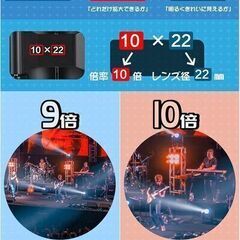 双眼鏡 ライブ用 オートフォーカス 10×22 双眼鏡 高倍率10倍 22mm口径 めがね対応 高透過率 軽量 酔いにくい オペラグラス/コンサート/観劇/野生動物の観察/旅行/スポーツ観戦/登山など適用 収納バッグ付き　まとめ買い歓迎　卸ます　アマゾン引き上げ商品　倒産品　ネット商材　卸ます　転売　アマゾン引き上げ商品　卸し　問屋　倒産品　転売OK　ネット商材　アマゾン　商品　景品　コンペの画像