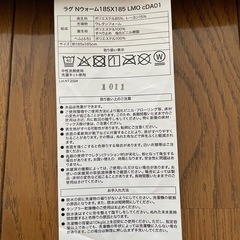 ニトリ　ラグ・ラグパッド・アルミシートの画像