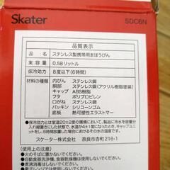 　キッズ　水筒の画像