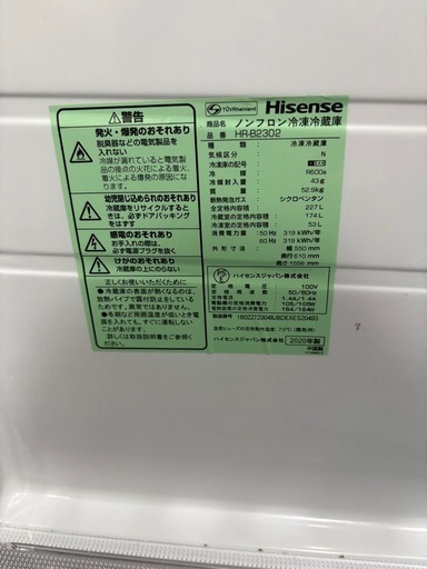 Hisense 冷凍冷蔵庫227L