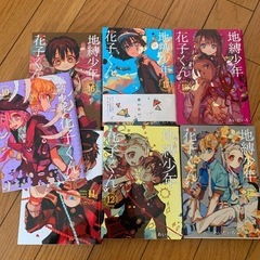 地縛少年花子くん