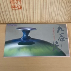 【九谷焼】花瓶の画像