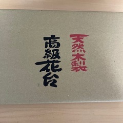 【九谷焼】花瓶の画像