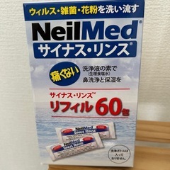 未開封⭐︎ニールメッド サイナスリンスリフィル 60包