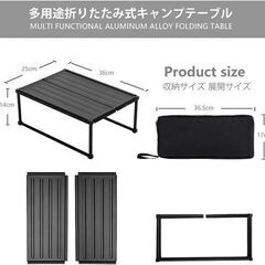 キャンプ テーブル アウトドア テーブル アルミ 折り畳み ミニテーブル 超軽量 耐荷重15kg キャンプ用品 36D x 25W x 14H 携帯便利 収納袋付き 簡単組立　まとめ買い歓迎　卸ます　アマゾン引き上げ商品　倒産品　ネット商材　卸ます　転売　アマゾン引き上げ商品　卸し　問屋　倒産品　転売OK　ネット商材　アマゾン　商品　景品　コンペの画像