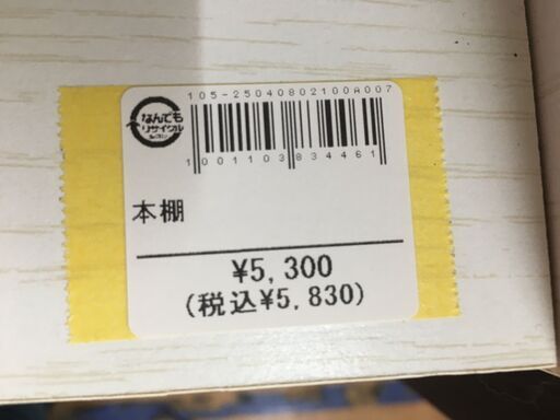 本棚