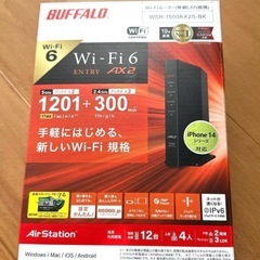 バッファロー ルーター 新品未開封 初期設定無料