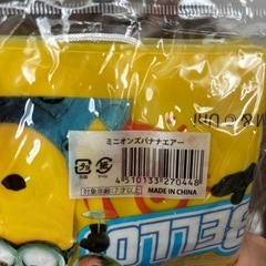 ミニオンポーチ２つと空気を入れて遊ぶおもちゃの画像