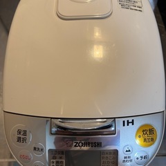 【0円】象印　炊飯器5.5合炊き お譲りいたします（引越し整理のため）